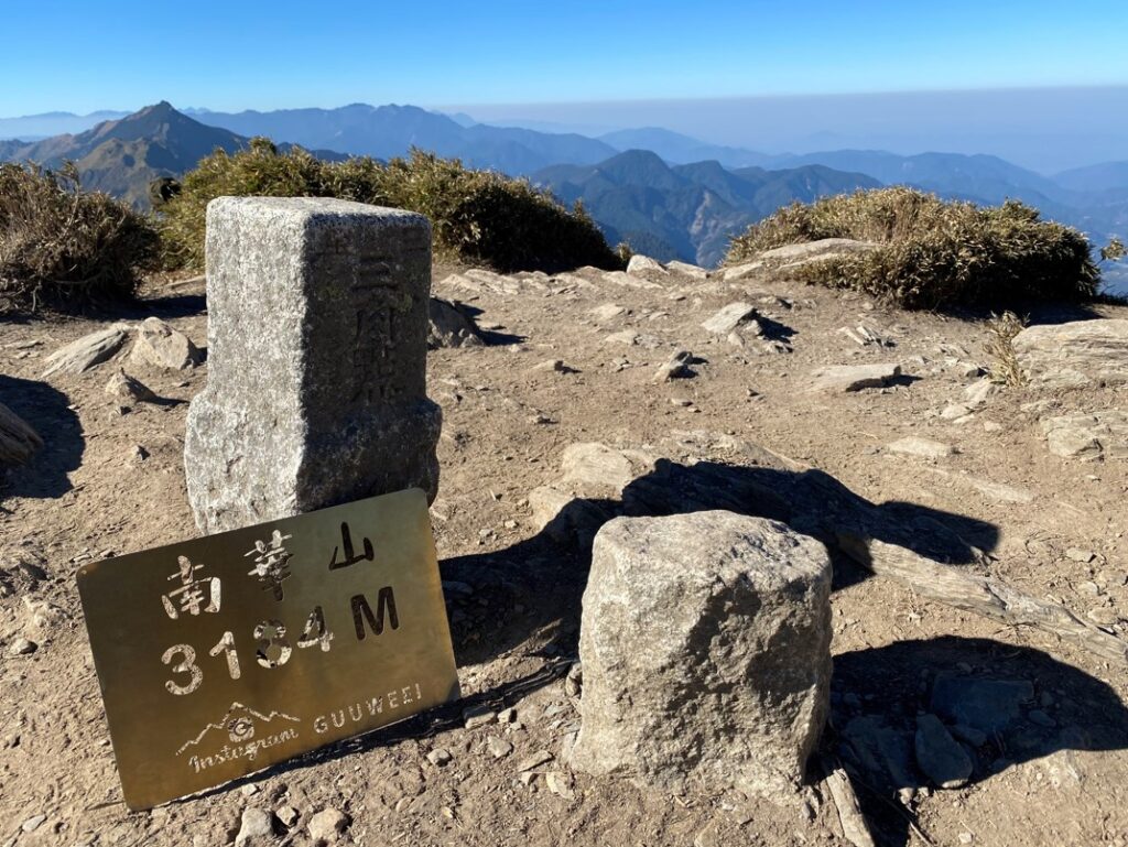 南華山三角點