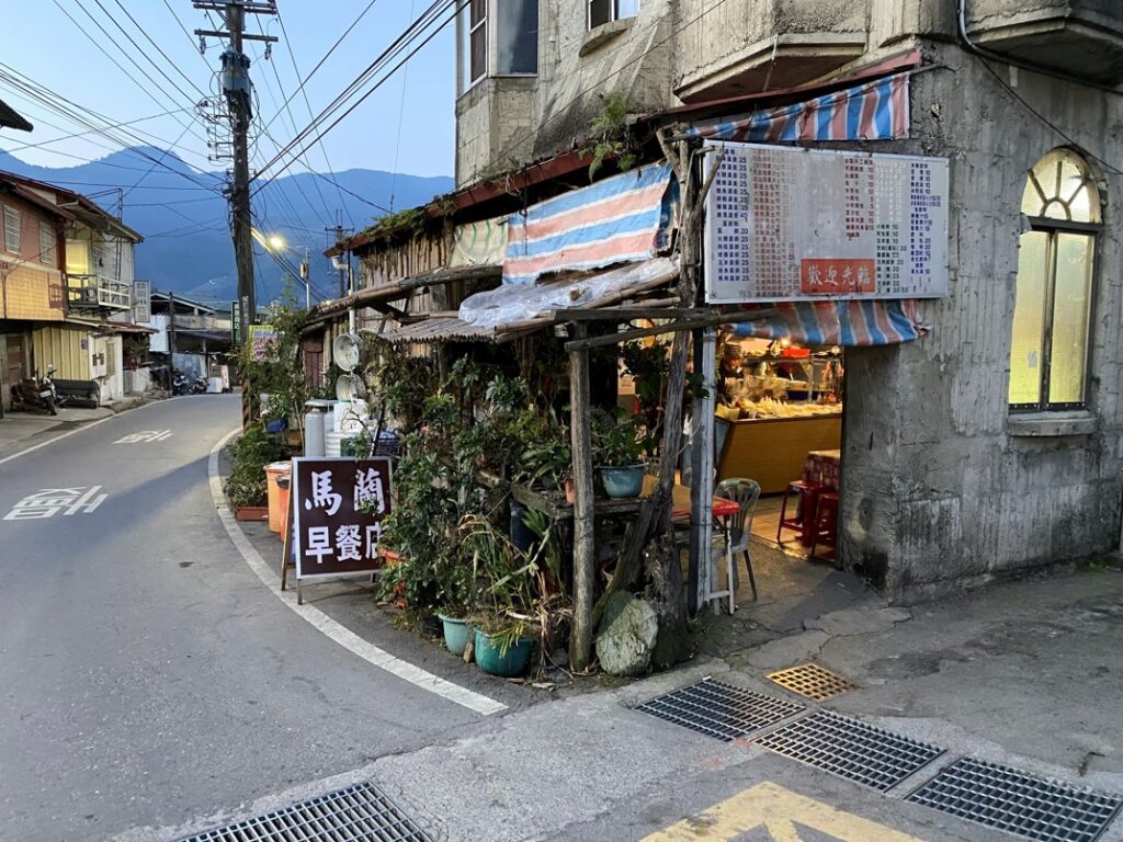 馬蘭早餐店