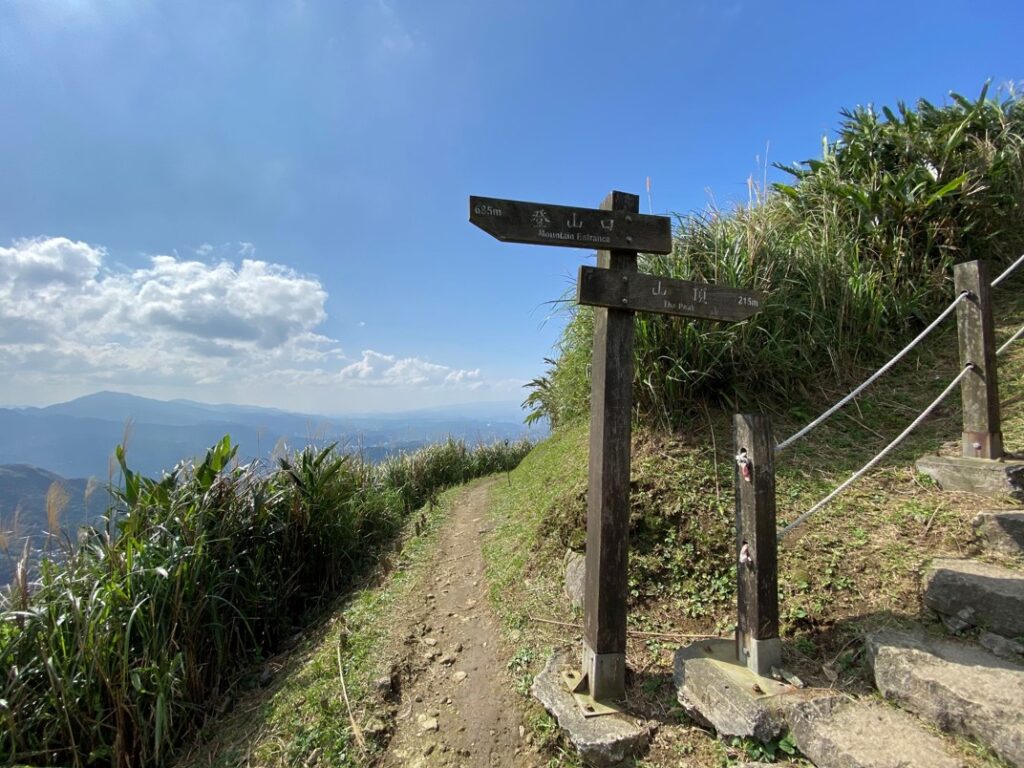 山腰處岔路