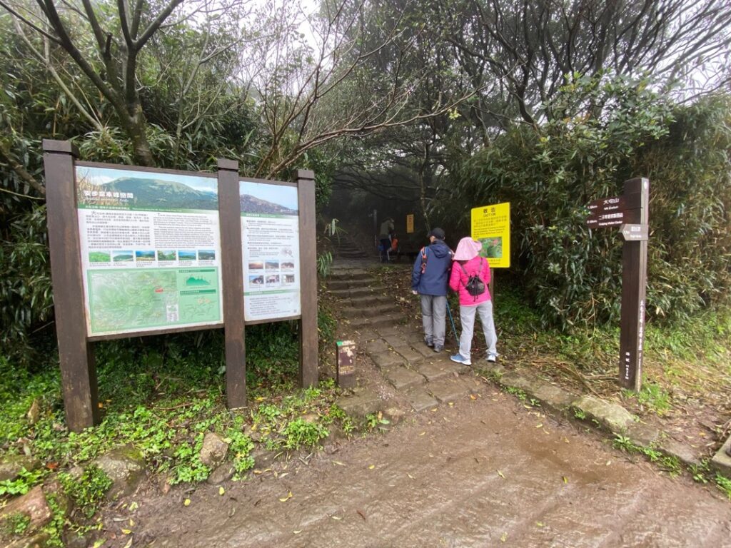 大屯山鞍部登山口