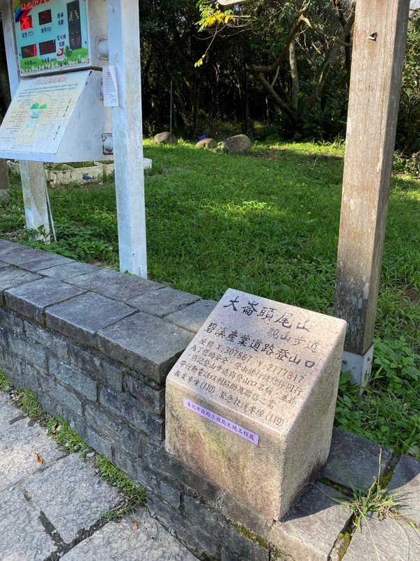 碧溪產業道路登山口