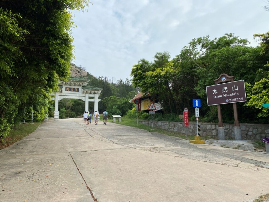 玉章路登山口