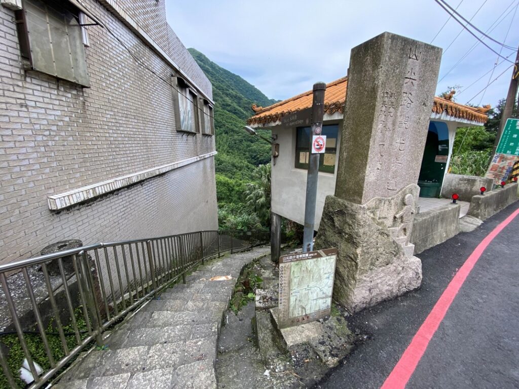 山尖路觀光步道