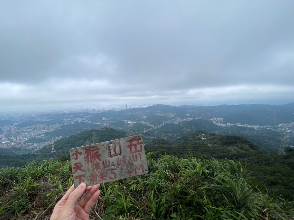 前峰小鐵牌