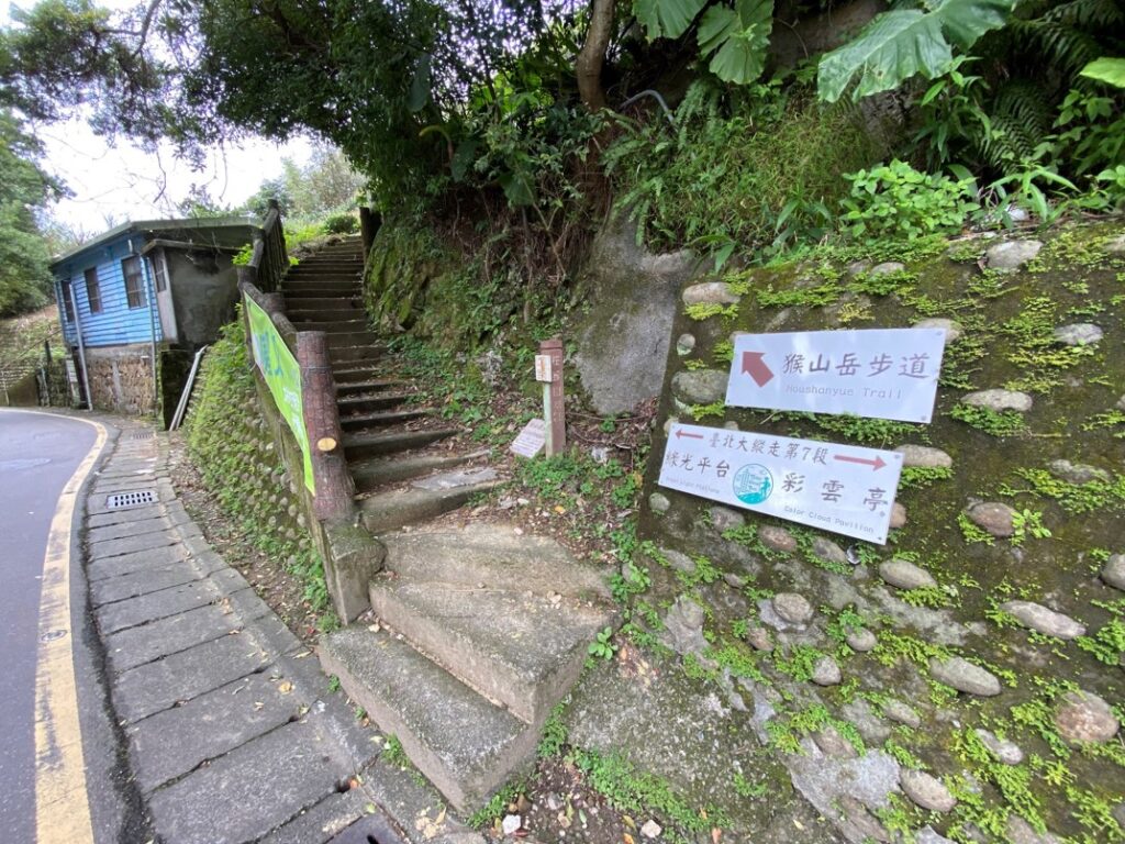 猴山岳步道登山口