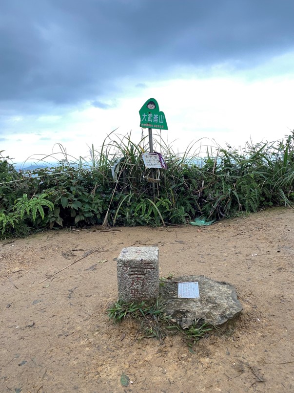 大武崙山三角點