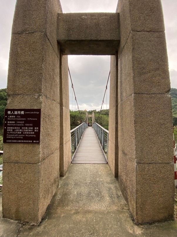 情人湖吊橋