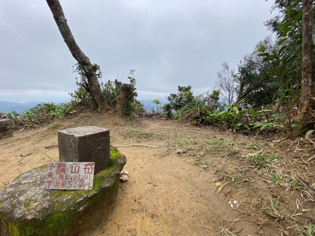 猴山岳前峰