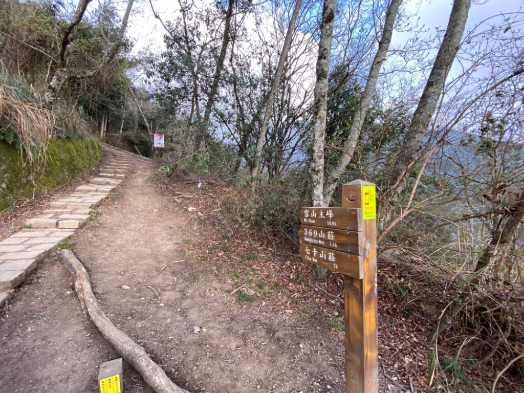 雪山登山口