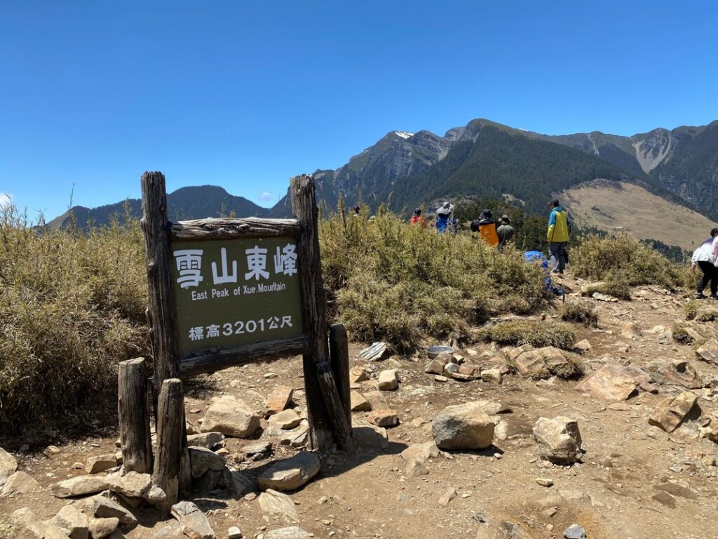 雪山東峰頂